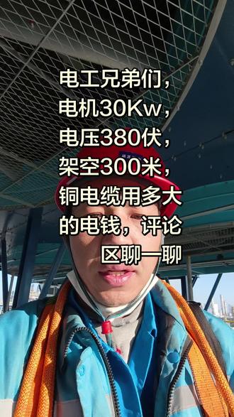 小张讲临电,荣峰说安全#记录工地的生活 #创作者中心 #创作灵感 #电工#工地