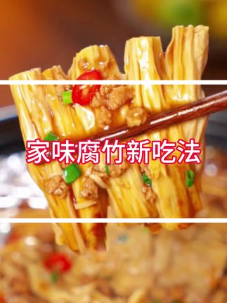#家常菜 #美食制作分享 #下饭菜 #美食 #美食推荐