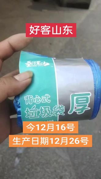 好客山东,预判了#好客山东 #预判你的预判 #搞笑视频 #冬至