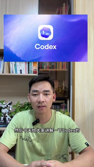 CodeX整理邮箱教程 通过安装Codex里的Outlook插件,结合浏览器插件,实现Codex智能助手整理邮箱。提取最核心的邮件信息,解放生产力。
#韦小宝Ai#Ai智能助手#CodeX#Ai教学