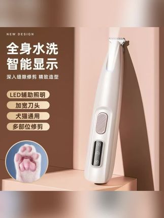 充电式宠物剃毛器猫咪用品修脚毛器狗狗推子干净剃眼周尾部电推剪#宠物剃毛器 #剃毛器 #宠物修脚毛 #宠物用品 #萌宠好物