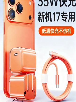 【新机专用】塔菲克苹果17充电器35W氮化镓16套装数据线适用苹果15#好物推荐分享 #充电线苹果快充