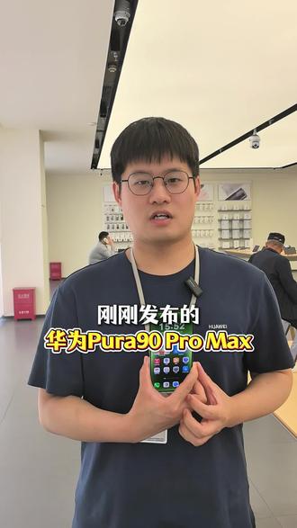 华为Pura90ProMax的3D动态照片功能!#华为手机 #数码科技 #华为手机小技巧 #手机知识分享 #新密