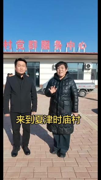 来到夏津时庙村和常清书记学习交流#基层工作 #村书记#三农#新农人