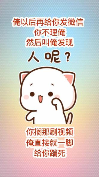 俺以后给你发微信 你不理俺 然后叫俺发现你在那刷视频 俺直接就是一脚 给你踹死#发给对象表情包 #表情包 #情侣 #套路表情包 #艾特你想艾特的人