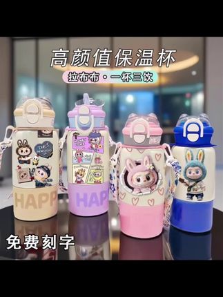 labubu拉布布保温杯儿童卡通2025新款大容量水壶学生上学吸管杯子#杯子#保温杯