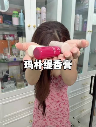 断了饭都不敢把你断了!用了它流汗都是香的啊!小狐星人真的可以闭眼冲!!#汗失禁#玛朴缇止汗香膏#伪体香#平价好