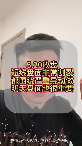 明天高度能否站上9板?利通能否绕出200%的异动?以及失败的大唐能否开板放人?#股民交流 #大唐发电 #半导体 #巨力索具