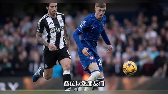纽卡斯尔vs切尔西
