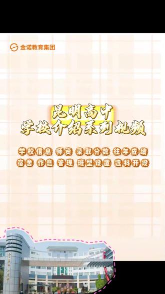 星耀管理严格吗?听说是双休? 进入云附星耀高中有哪些方式?民大附中有实验班吗?宿舍是几人间?作息时间?管理如何?#云附星耀 #民大附中 #成绩 #宿舍 #昆明