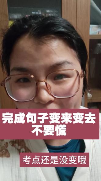 重庆中考英语新题型的改革到底考什么题型?变来变去都不要怕哟,考点没有变#中考英语#重庆中考英语#完成句子 #看图写话