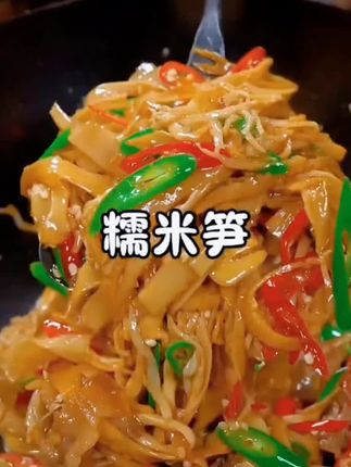 #家常菜做法 #糯米笋 #19.9到手5斤