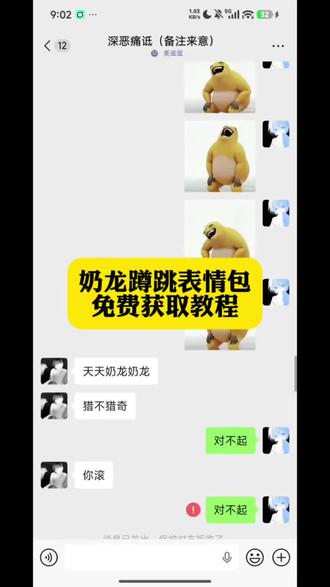 奶龙蹲跳表情包 奶龙蹲跳表情包制作 奶龙蹲跳表情包微信 奶龙蹲跳表情包动图 奶龙表情包 奶龙蹲跳表情包动图微信名字 牛棚聊天表情包 奶龙表情包上蹿下跳 奶龙蹲跳大笑 奶龙狂笑动态图 奶龙蹲跳表情包动图 奶龙捧腹大笑ai生成指令 奶龙大笑动态图 奶龙捧腹大笑 奶龙表情包gif动图 奶龙表情包上蹿下跳 奶龙 小狗滴眼药水表情包 奶龙弹跳大笑动图 奶龙捧腹大笑表情包 奶龙捧腹大笑表情包动图 微信奶龙蹲跳表情包 奶龙弹跳#剪映 #奶龙蹲跳表情包 #奶龙表情包 #奶龙表情包gif动图 #奶龙弹跳表情包