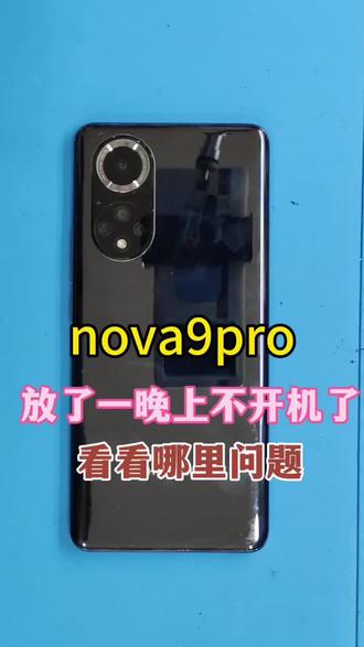 华为nova9正常使用不开机, Cpu虚汗通病,重做cpu完美修复.#手机维修 #文登手机维修 #文登修手机