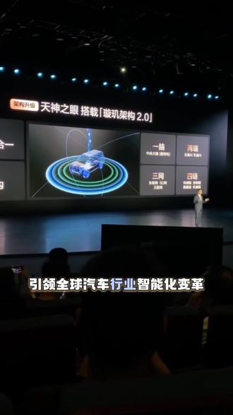 2026年5月28日,比亚迪召开“敢为”智能化战略发布会 #敢为人先更要人人可享