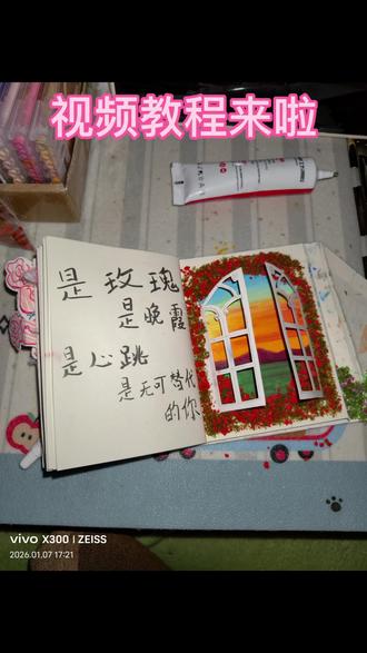 尼泊尔本教程【打开窗户就可以看见的风景】
#手工 #画画 #跟着抖音学画画 #日常分享 #油画棒