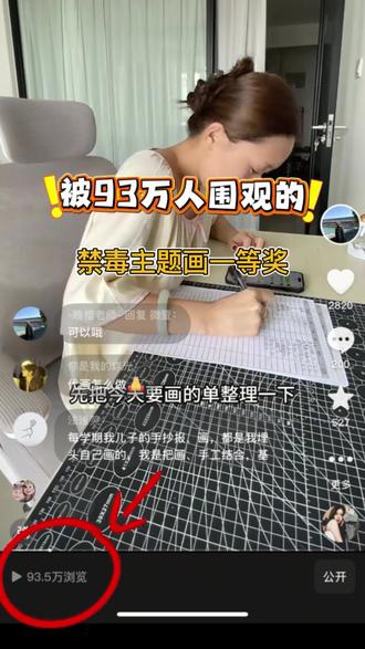 被93万人围观的禁毒主题画一等奖🥇#创作灵感 #主题画 #禁毒 #禁毒主题画 #代画