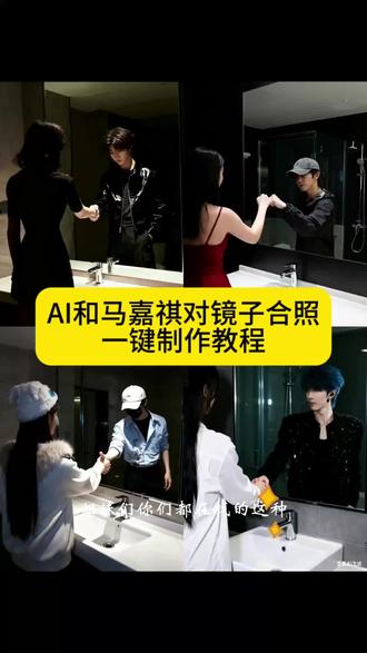 我会牵着你手同进退豆包ai指令制作教程,镜子刘耀文ai合照,镜子里跟刘耀文牵手,镜子里跟宋亚轩牵手,刘耀文双手伸出转场,刘耀文鸭舌帽,我会牵着你手同进退模板#马嘉祺丁程鑫 #我会牵着你手同进退ai镜子#即梦ai 镜子合照ai生成指令刘耀文,刘耀文对镜子图片,镜子面前ai生成照片刘耀文,镜子刘耀文ai合照,刘耀文戴帽子照片,镜子张真源ai合照,马嘉祺镜子ai合照,镜子合照ai刘耀文,镜子张泽禹ai合照,刘耀文图片,我会牵着你手同进退豆包ai指令,我会牵着你手同进退一诺豆包ai指令,我会牵着你手同进退豆包ai指令,我会牵着你手同进退豆包ai,我会牵着你手同进退豆包ai指令,我会牵着你手同进退豆包ai指令,我会牵着你手同进退镜子,豆包ai对镜照指令,我会牵着你手同进退豆包ai指令张.,我会牵着你手同进退,镜子合照ai生成指令刘耀文,镜子合照ai生成帅照指令,镜子合照ai生成指令幼师,镜子合照ai生成指令播音,镜子合照ai生成刘耀文,镜子合照ai生成指令美星,镜子合照ai生成指令配什么音乐,镜子合照ai生成指令原神,镜子合照ai生成指令光遇,镜子刘耀文,我会牵着你手同进退al镜子,我会牵着你手同进退,牵着你手同进退,镜子合照ai生成指令,我会牵着你手同进退佛立誓不后悔,我会牵着你手同进退剪辑教程,我要牵着你手和你同进退,我会牵着你手共进退剪辑,我会牵着你手同进退佛立誓不后,我会牵着你手同进退牵手图片滤镜,我会牵着你手同进退豆包ai指令,我会牵着你手同进退al镜子,我会牵着你手同进退镜子,我会牵着你手同进退,我会牵着你手同进退特效,我会牵着你手同进退佛立誓不后悔,我会牵着你手同进退剪辑教程,同进退,我会牵着你手同进退变装,我会牵着你手同进退转场 #马嘉祺 #抖加小助手