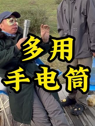 多用途手电筒#强光手电 #滑不倒 #世卿防滑