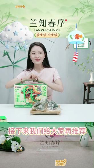 【真真老老】嘉兴粽子粽意端阳8粽纯素粽子礼盒 #粽子 #嘉兴粽子 #素粽子 #粽子礼盒 #端午节 @DOU+小助手 @DOU+好生意