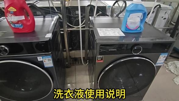 滚筒洗衣机洗衣液使用说明,高温程序泡沫更多哦~#创维洗衣机