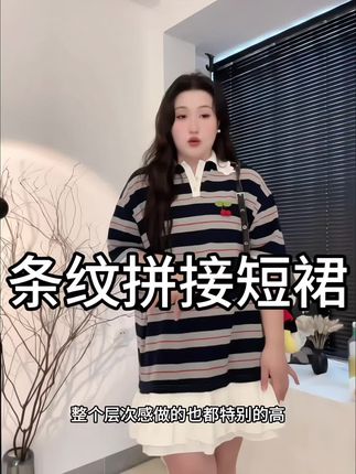 FRVXO韩国东大门夏季新款时尚立体毛毡樱桃半开翻领T恤连衣裙#今日穿搭 #女装 #条纹控 #穿出高级感 #气质范