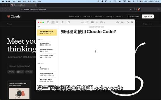 还不会用claude code?
最新使用教程来了!!!
#研究生 #ai #科研 #claudecode #codex