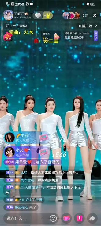 抖音唱跳哪家强,全网只看彩虹糖@🌈小八