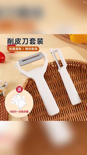 金厨味削皮器多功能削丝器厨房家用锋利刨水果土豆刨剥橙器剥皮刀 #削皮刀 #削皮神器 #削皮器 #刨丝器 #刨丝刀刮皮器多功能家用