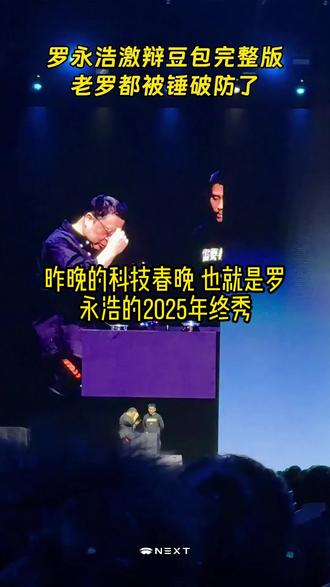 罗永浩摘下眼镜的那5秒,我看到了第一代互联网英雄的谢幕 ADHD揭露了多少中年人的身体状况遮羞布。#中年男人 #身体健康 #健康 #70后 #80后