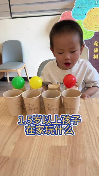 1.5岁以上的孩子在家玩什么。其实家里随处可见的小东西,都能变成宝宝的早教玩具呢~不用特意买,孩子越玩越开心,还能悄悄练本事~#培养孩子专注力和动手能力 #早教 #新手妈妈 #曲靖 #育儿