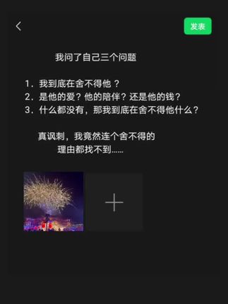 #情感语录 #万能的抖音 我到底该拿什么释怀  是凌晨哭肿的眼睛  还是深夜里三四点崩溃的我 没有办法向任何人解释我的内耗和执着  甚至我自己都无法理解  我想用睡觉来逃避一切  可我连觉都睡不好