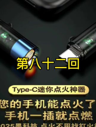 #点火器 #应急点火器