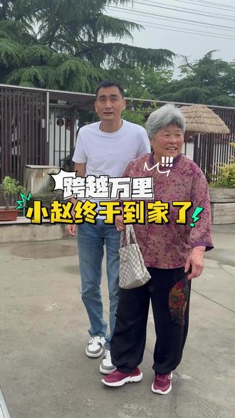 小赵终于到家了,小赵家人盛情接待皮衣哥和萨拉曼 #皮衣哥 #记录真实生活 #传递正能量