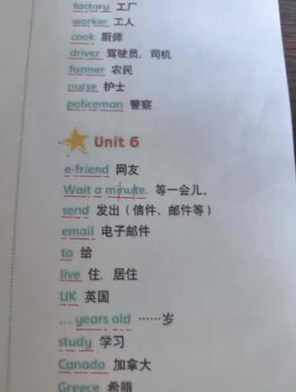 小学译林英语五年级上U6单词自然拼读