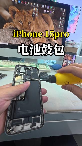 苹果手机鼓包,更换电池! iPhone15pro电池严重鼓包,屏幕都顶起来了,更换电池。#iPhone #苹果手机换电池 #电池鼓包 #苹果手机维修 #专业维修
