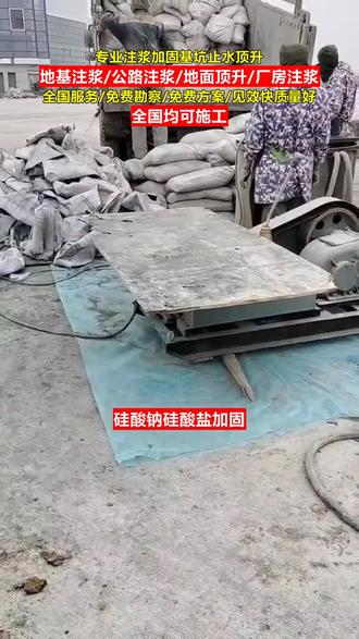 滁州市顶管注浆量怎么算厂房基础下沉灌浆旋喷桩施工队建筑下沉注浆高速公路沉降 #软地基高压注浆加固 #厂房基础下沉灌浆 #顶管注浆施工视频教程