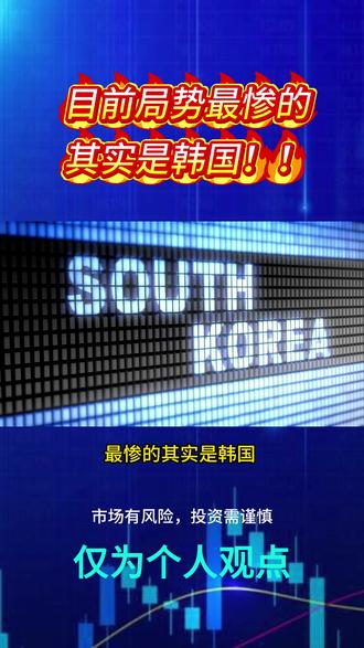 别只盯着石油!中东这场仗真正卡脖子的是芯片的氦气!#金融 #财经