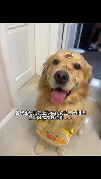 小时候和狗狗拍照制作教程来了#豆包AI #豆包p图已经nextlevel了 #狗狗 小时候和狗狗合照口令 小时候和狗狗拥抱 狗狗和自己小时候合照口令 小时候宠物合照特效制作教程