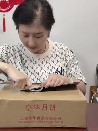 上海金山亭林月饼 现做现发 苏式月饼 金山特色美食 亭华月饼#月饼#亭华月饼 #好吃#推荐@DOU+小助手 @DOU+好生意 @DOU+上热门