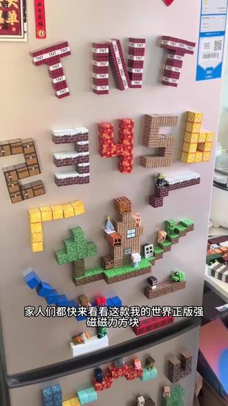 我的世界磁力方块积木玩具益智拼图3到6岁儿童拼装MC磁性磁铁磁吸#儿童玩具 #益智积木 #磁力方块 #36岁玩具 #儿童益智