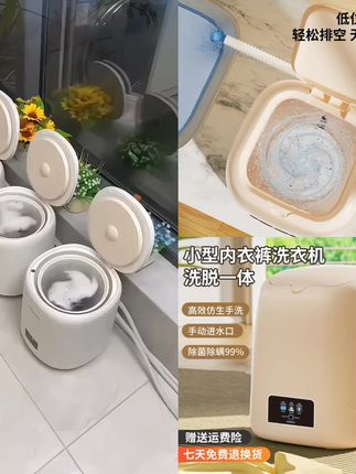 Y-扬子旗舰款-F小型自动迷你衣物洗衣机宝宝衣物内裤袜子专用#内衣洗衣机 #小型洗衣机 #内裤洗衣机 #袜子洗衣机 #迷你洗衣机