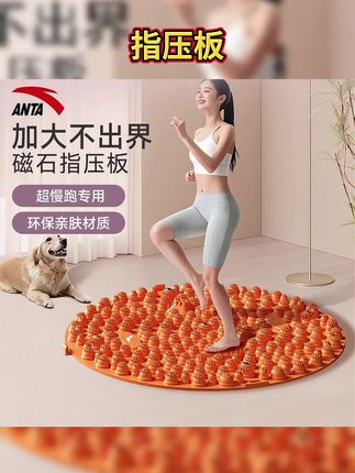 安踏正品指压板慢跑足底按摩垫脚底按摩脚垫踩脚垫趾压板居家健身#安踏指压板 #足底指压板 #健身指压板 #瑜伽指压板 #指压板推荐