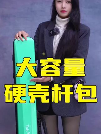 新款硬壳鱼竿包轻便型小竿包便携杆包钓鱼包鱼包渔具包手竿收纳包#户外钓鱼#爱生活爱钓鱼 #钓鱼的乐趣只有钓鱼人懂
