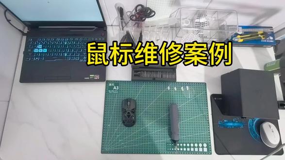 今天维修网咖客户寄来的#雷蛇minise 鼠标#网咖 #电竞 #鼠标维修