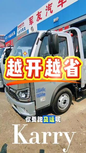#黑龙江#七台河 #厉害了我的车 #北汽福田
油价又又又涨了!