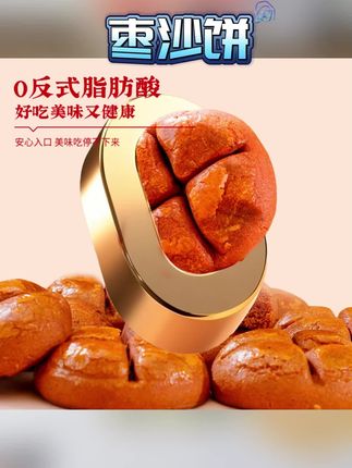 到手3箱山药黄芪党参枣沙饼正宗老式传统枣糕#枣沙饼 #枣糕 #山药枣沙饼 #老式糕点 #枣沙糕零食