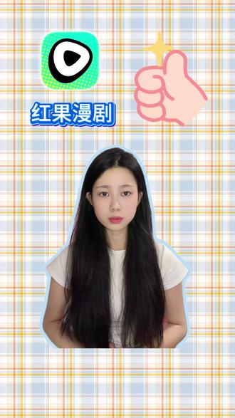 看剧就能领金币,轻松又治愈 #红果漫剧#金币