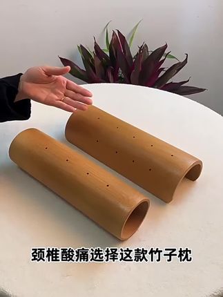 YIHUI/怡辉竹颈椎枕睡觉圆柱旅行木头硬枕医用全竹活性炭腰枕腰靠便携式竹炭颈椎固定器#护颈枕 #颈椎固定器 #竹颈椎枕 #腰枕睡觉推荐 #腰椎枕