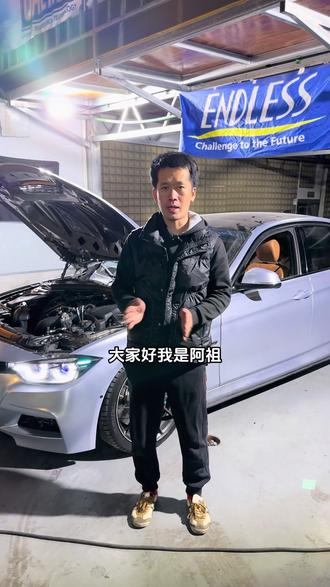 福建车友直奔柳州!#宝马 F30 330i锻造完工!6758涡轮上车,98号和98号+酒喷两版程序,期待轮上多少匹?#宝马三系改装案例 #b48 #宝马三系 #柳州